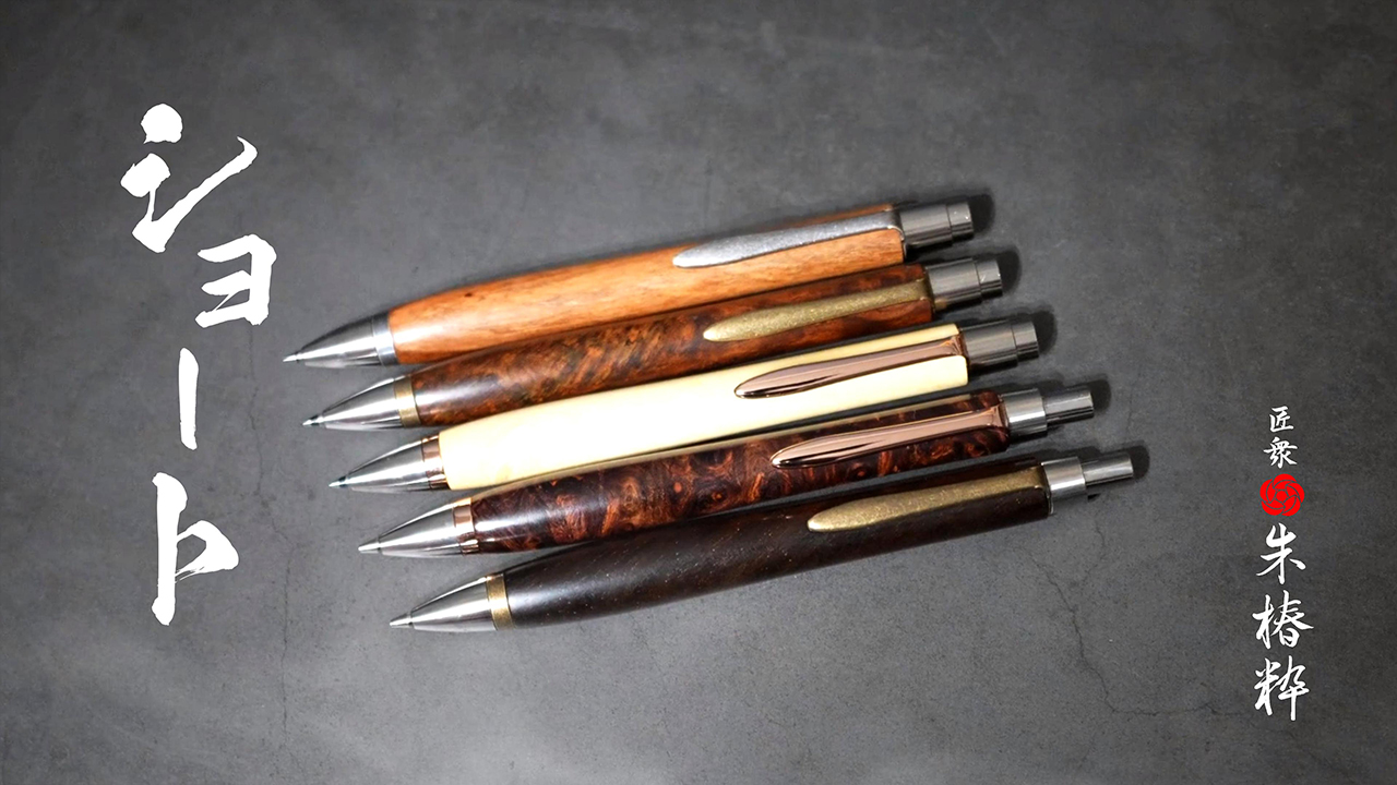 書き心地のいいM5手帳サイズのオリジナルショートペン【匠衆・朱椿粋】