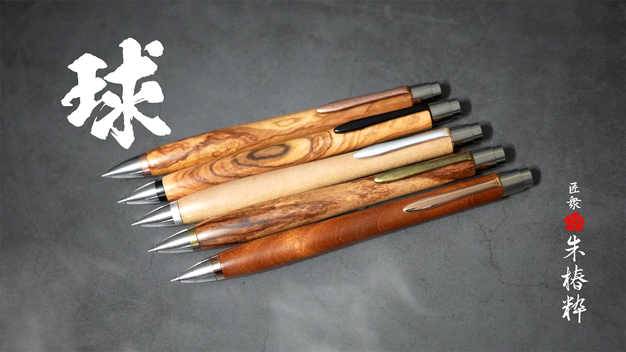 木軸ボールペン「球」ノック式ボールペンの限界を超えるブレのなさ【匠衆・朱椿粋】