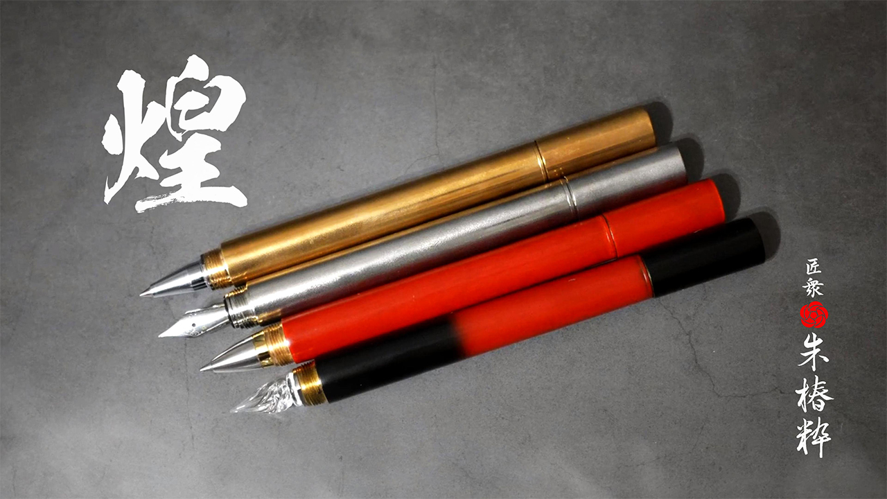 金属ペン「煌」極限の薄さで仕上げたM5手帳サイズ【匠衆・朱椿粋】